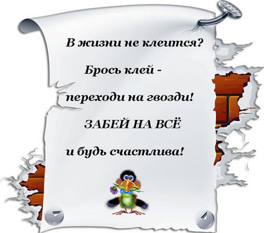 http://onlyl.ru/wp-content/gallery/umnye-mysli/image00153.jpg