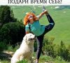 УМНИЦА И КРАСАВИЦА, А БЕЗ ОТНОШЕНИЙ